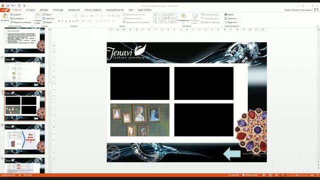 Франшиза Jenavi. БИЗНЕС НА БИЖУТЕРИИ смотреть онлайн