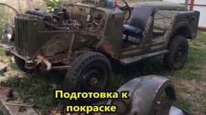 Мужик купил старый ГАЗ -69 А /и довёл до ИДЕАЛА своими руками ГАЗ -69