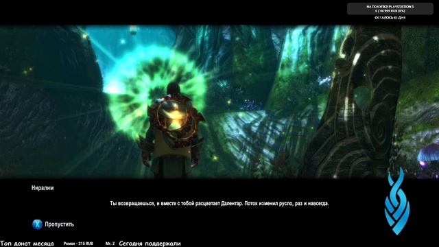 Kingdoms of Amalur: Re-Reckoning ● Стрим ● Прохождение игры #6 смотреть онлайн