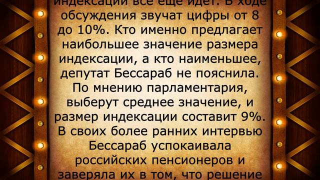 Срочная новость для пенсионеров из Госдумы! 7 мая