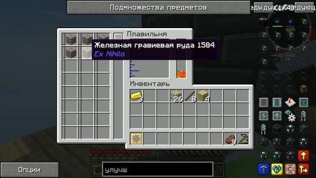 PentaCraft - SkyTech #4 | Авто добыча булыжника СкайБлок с Модами! Выживание на сервере в Майнкрафт