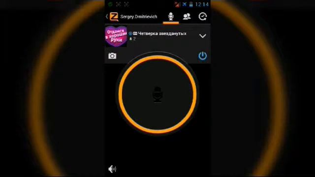 Zello рация - о приложении смотреть онлайн