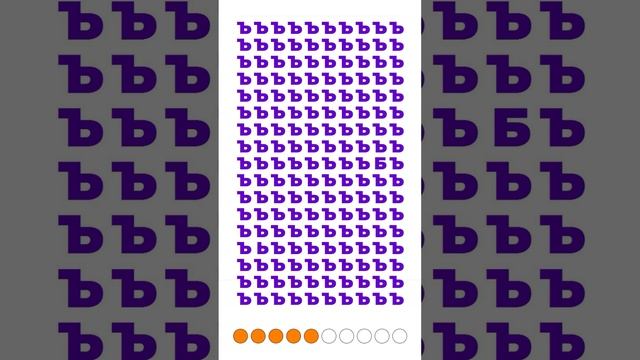 Какие 2 буквы лишние среди "Ъ"? смотреть онлайн