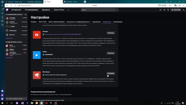 КАК СКАЧАТЬ ВАЛОРАНТ КАК ИГРАТЬ В VOLORANT смотреть онлайн