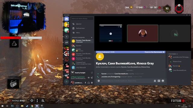 ПОПРОСИЛИ ГАДАЛКУ СНЯТЬ ПОРЧУ ПОГИБЕЛЬ В ДБД РОФЛ ЗВОНКИ смотреть онлайн