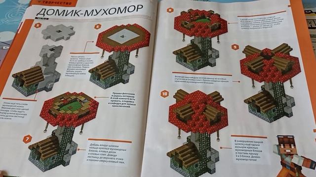 Обзор журнала Майнкрафт 04/2023 смотреть онлайн