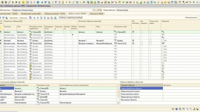 ИР. Загрузка табличных данных смотреть онлайн