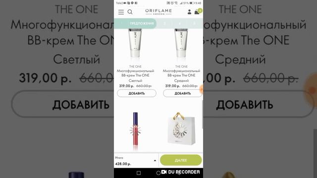 Заказ на новом сайте через телефон смотреть онлайн
