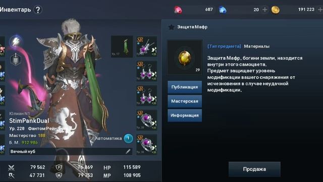 Lineage 2 Revolution: Крафт, создаём предмет, апгрейдим, повышаем лимит, Редкий предмет. Атрибуты. смотреть онлайн