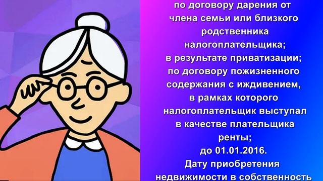 Платят ли пенсионеры налог при продаже квартиры смотреть онлайн