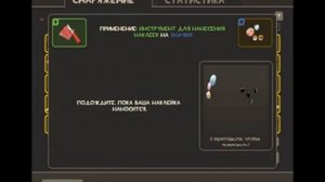 Как нанести цветную наклейку на значки в Team Fortress 2