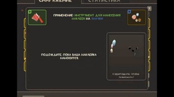 Как нанести цветную наклейку на значки в Team Fortress 2