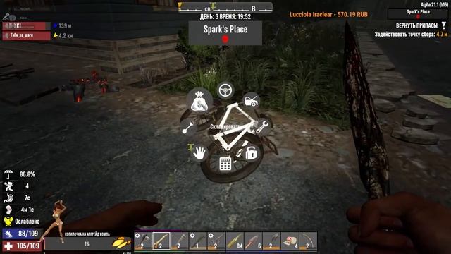 7 Days To Die 21 АЛЬФА. Мать пытается выжить #3) Потеряла все.Начало новой жизни. смотреть онлайн