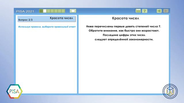 Математическая грамотность – Красота чисел смотреть онлайн