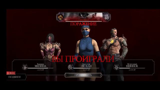 Первое видео! | Прохожу испытание | Mortal Kombat Mobile смотреть онлайн