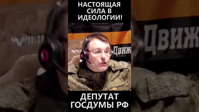 Настоящая сила в идеологии смотреть онлайн