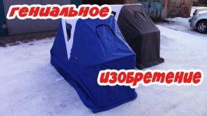 САНИ-ПАЛАТКА "АНГАРА". БЕГЛЫЙ ОБЗОР!