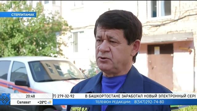 В Стерлитамаке вручили 500-тысячный пожарный извещатель смотреть онлайн