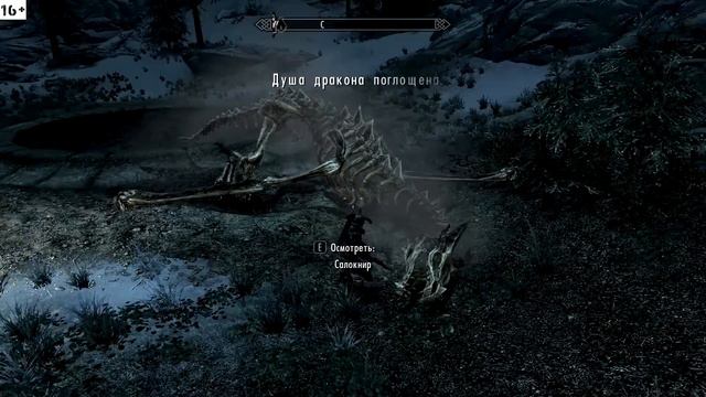 The Elder Scrolls V: Skyrim - DAH! #7