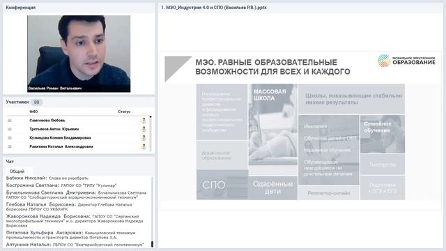 Цифровая экономика. Значение систем и технологий промышленности поколений 4.0 для СПО смотреть онлайн