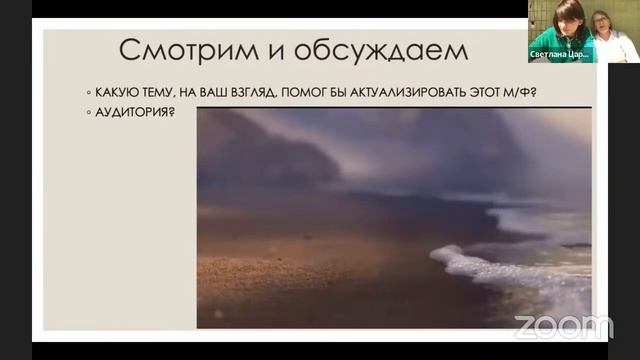 Кинопедагогика в детском саду и школе смотреть онлайн