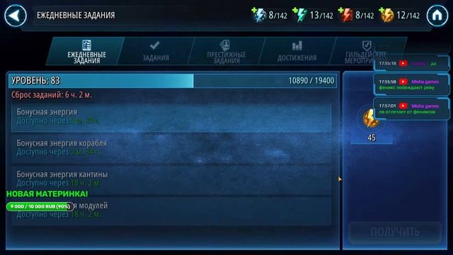 АККАУНТ НОВИЧКА!!! STAR WARS GALAXY OF HEROES!!! СТРИМ!!! #3555 смотреть онлайн