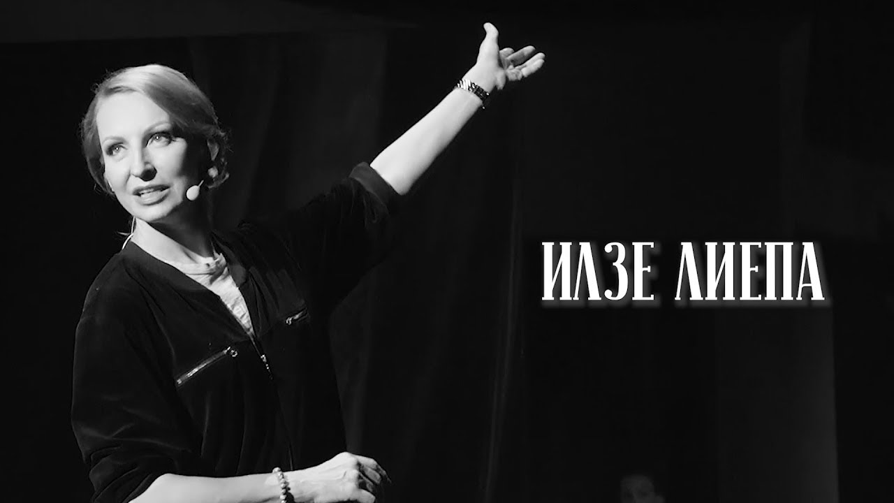 Илзе Марисовна Лиепа. Цикл "Лица Церкви" смотреть онлайн