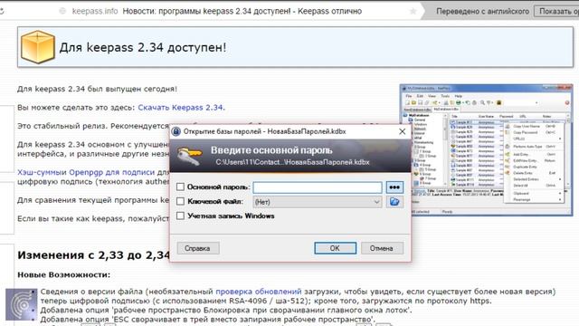 Сохранение паролей смотреть онлайн