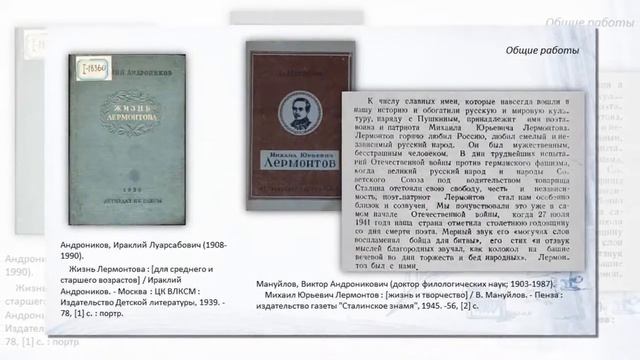 "ГЕРОЙ СВОЕГО ВРЕМЕНИ" (к 180-летию со дня смерти М.Ю. Лермонтова) смотреть онлайн