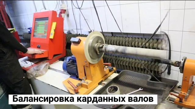 Ремонт и балансировка карданных валов в Петрозаводске автотехцентр Лексмоторс смотреть онлайн