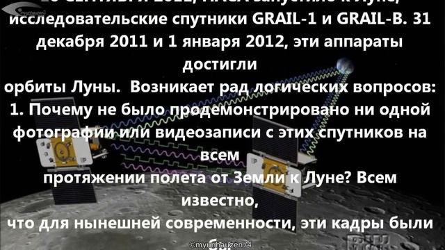 Disclosure hide NASA mission "GRAIL" 2012. смотреть онлайн