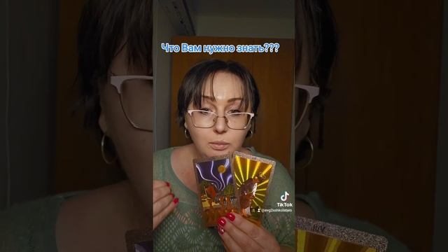 Что вам важно знать? смотреть онлайн