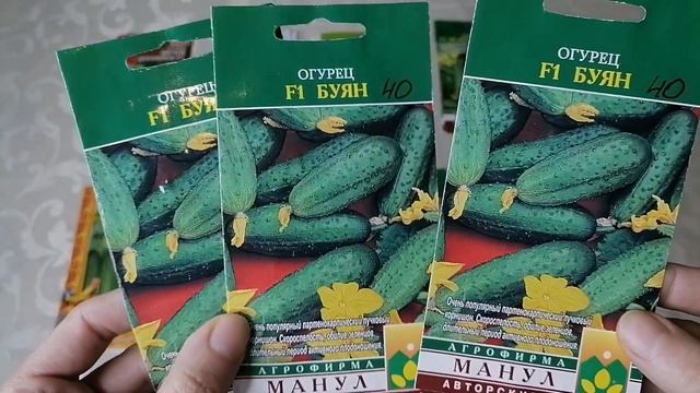 ОБЗОР СЕМЯН ОГУРЦОВ НА 2023 ГОД. смотреть онлайн