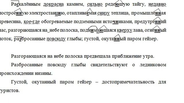 Русский язык 7 класс. Упражнение 237 смотреть онлайн