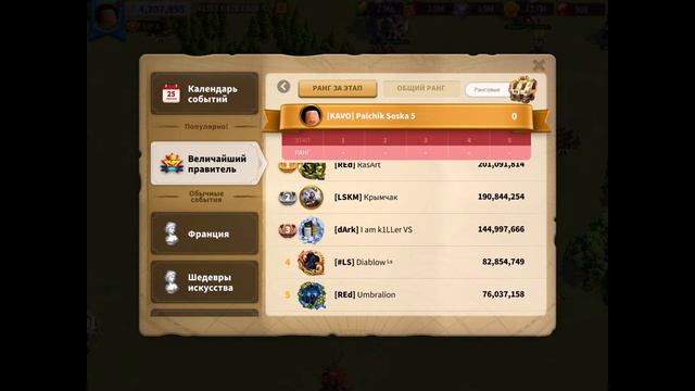 Обращение к справедливости !!! #rok #rise of kingdoms смотреть онлайн