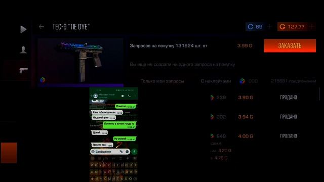 Мне подарил™подпищек 100голды на 100подпищеков ждём 100 подпищеков смотреть онлайн