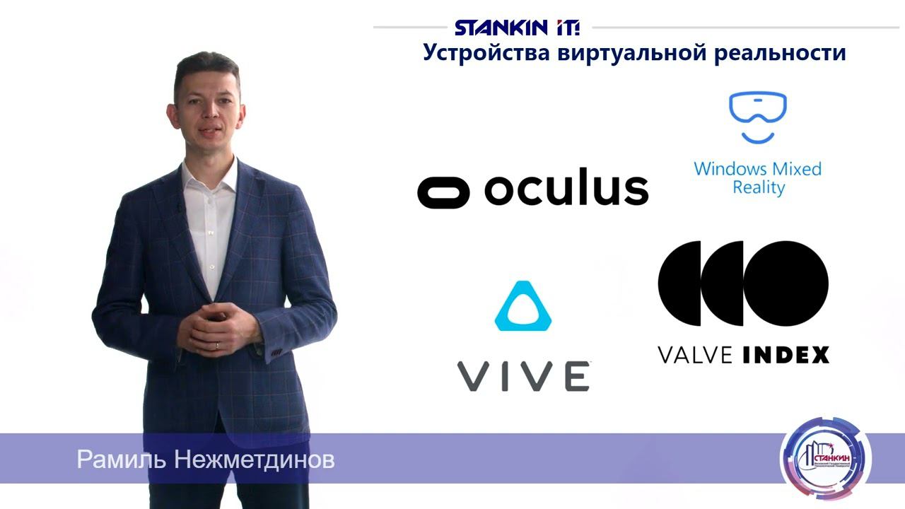 Разработка в среде VR неделя 10_1 смотреть онлайн