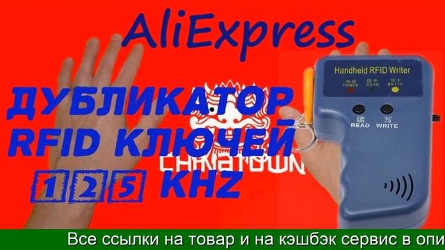 Программатор для ключей домофона купить на алиэкспресс смотреть онлайн