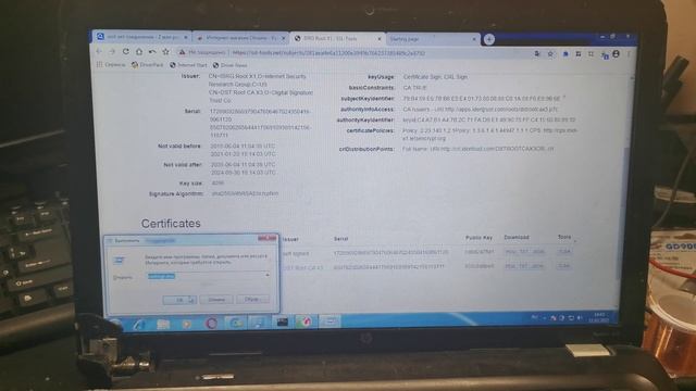 windows 7. wot невозможно установить безопасное https соединение. Не открываются сайты в браузере. смотреть онлайн
