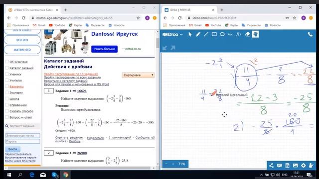 Сложить две дроби Д271 смотреть онлайн