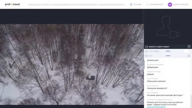 Отправляем туристов за незабываемыми зимними впечатлениями в заповедник «Калужские засеки» смотреть онлайн