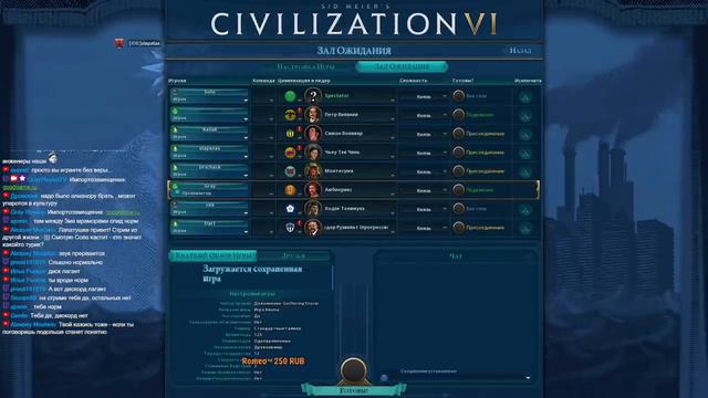 Мультиплеер Civilization 6 выставочное смотреть онлайн