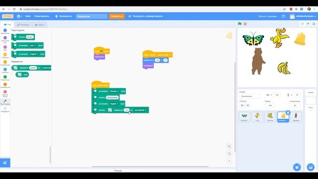Уроки по Scratch. Переводчик смотреть онлайн