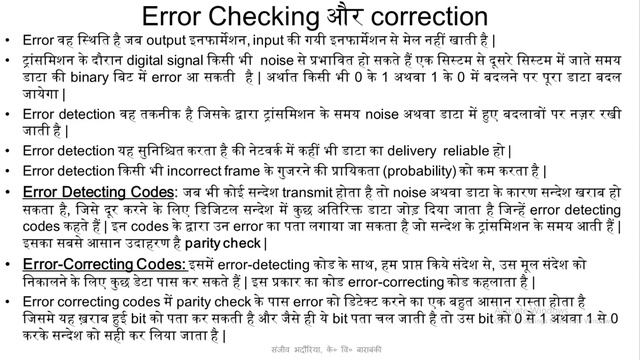 Class XII Computer Networks Part2 | CBSE | By Sanjeev Bhadauria смотреть онлайн
