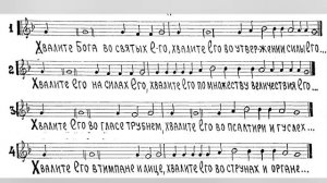 «Господи сил», по соловецкому обиходу. Мужской хор, 2 Тенор, ноты.