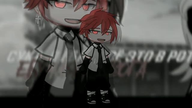 | КЛИП/КОЛЛАБ | Котики | 17 SEVENTEEN | Gacha Club | BEELINE/@HotaruEvans | смотреть онлайн