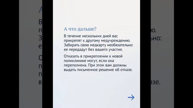 Юрист Themis: Как поменять поликлинику/11.08.22 смотреть онлайн