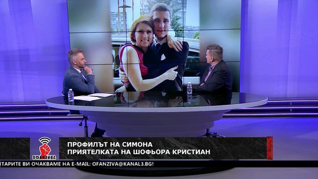 "Офанзива с Любо Огнянов" на 25.04.2020 г.: Гост е Тодор Тодоров, криминален психолог смотреть онлайн