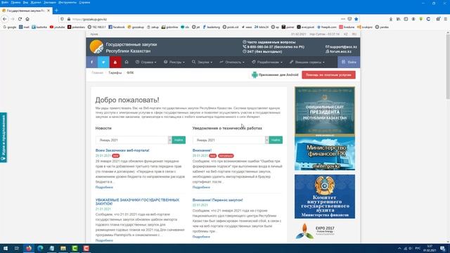 как удалить сертификаты с поисковиков смотреть онлайн