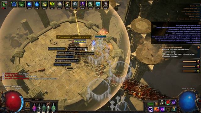 Столпы арун / Pillars of Arun 3.7 PoE смотреть онлайн